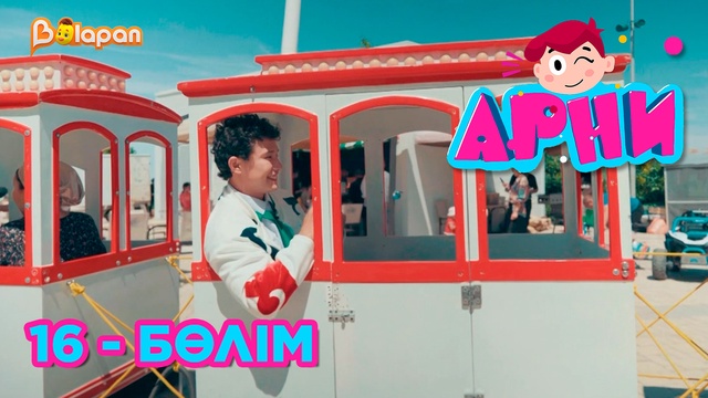 Алматы