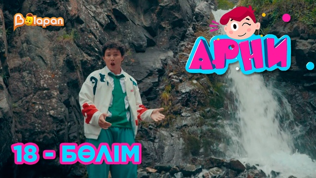 Табиғат аясында