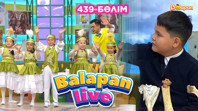 Balapan live. 439-бөлім