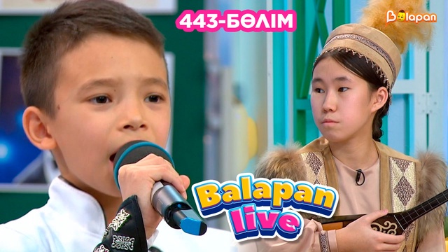 Balapan live. 443-бөлім