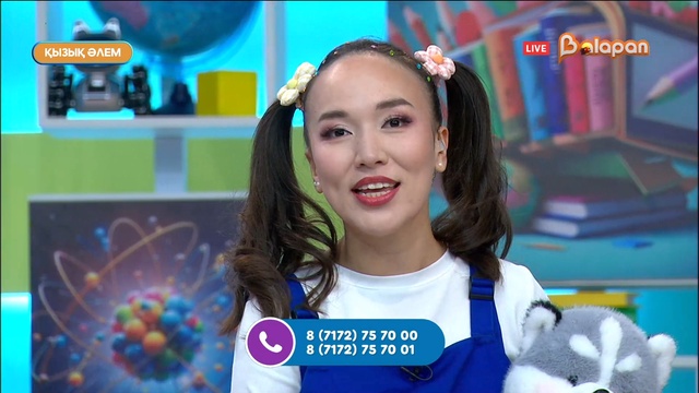 Қызық әлем. 189-бөлім