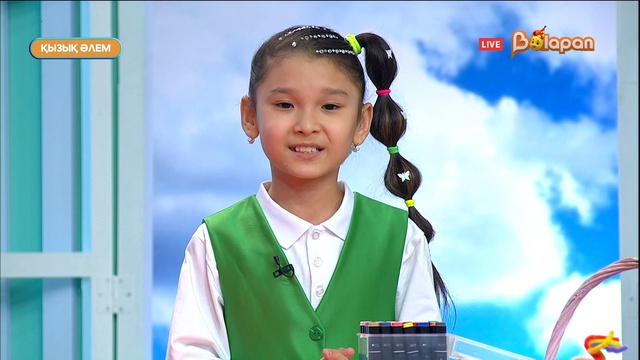  Қызық әлем. 196-бөлім