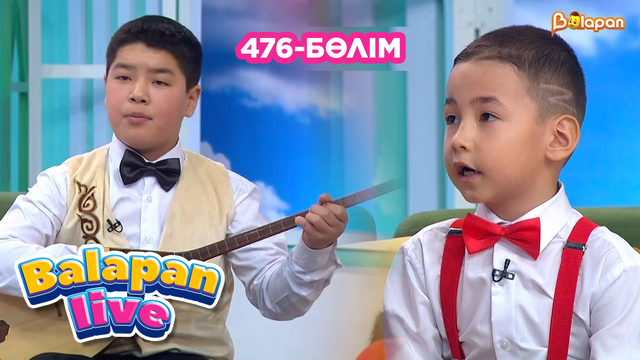 Balapan live. 476-бөлім