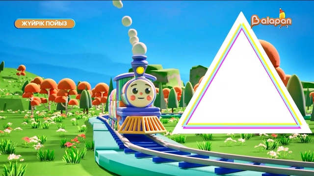 «Жүйрік пойыз». 2 маусым. 1- бөлім