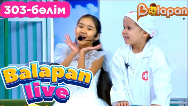 Balapan live. 303-бөлім
