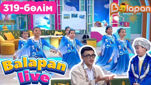 Balapan live. 319-бөлім