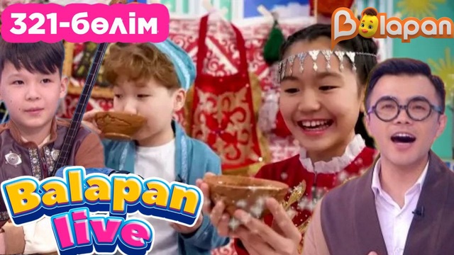 Balapan live. 321-бөлім