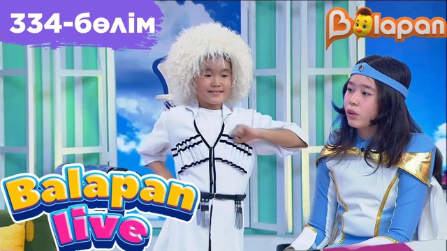 Balapan live. 334-бөлім