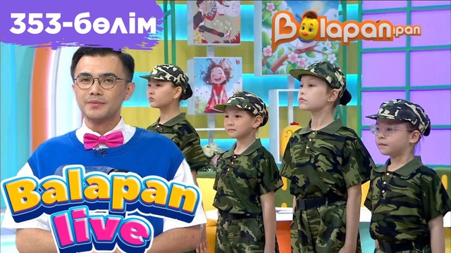 Balapan live. 353-бөлім