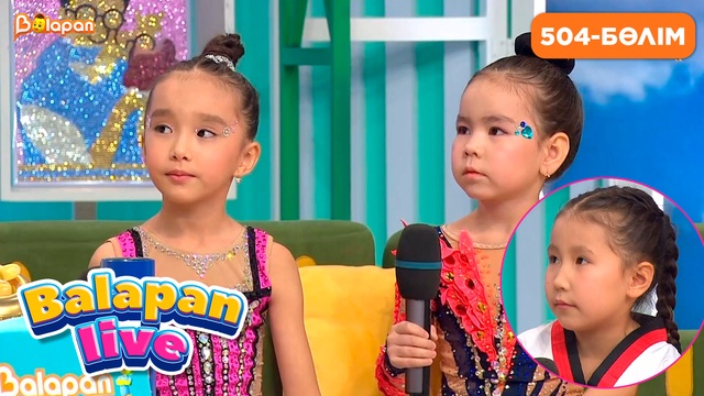Balapan live. 504-бөлім