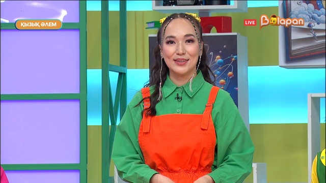 Қызық әлем. 247-бөлім