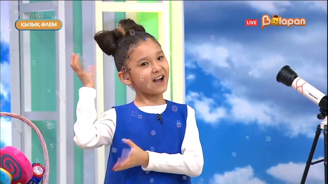 Қызық әлем. 250-бөлім