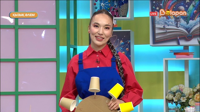 Қызық әлем. 254-бөлім