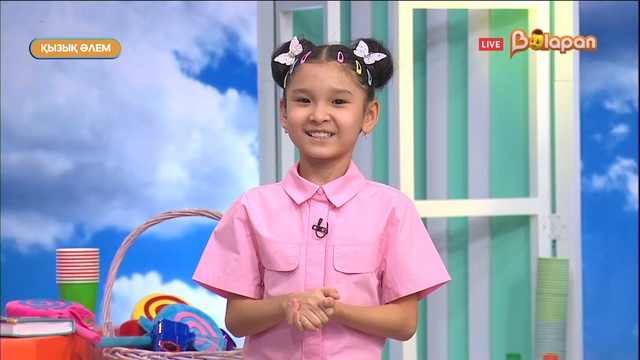 Қызық әлем. 260-бөлім