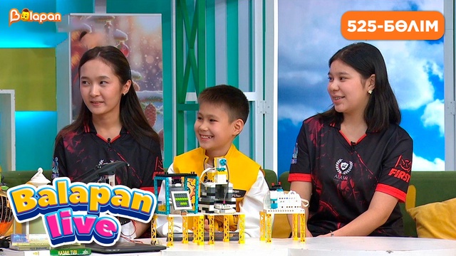 Balapan live.  525-бөлім