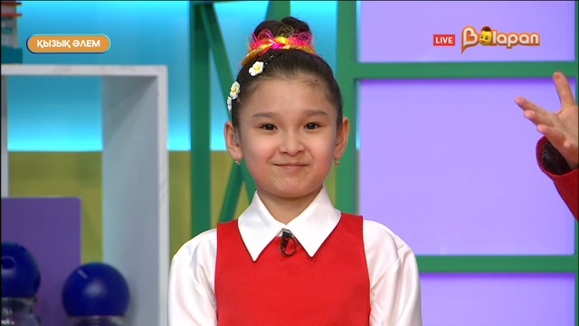 Қызық әлем. 308 бөлім