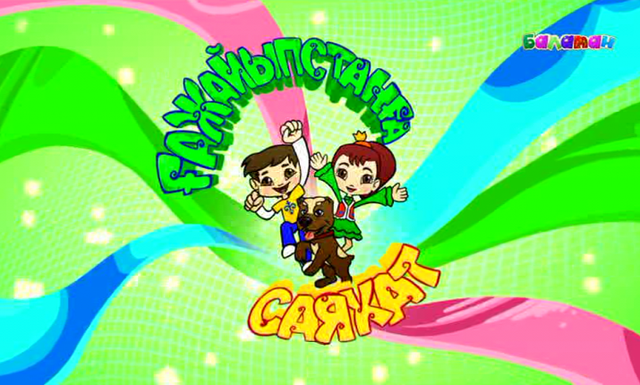 «Ғажайыпстанға саяхат». Дубайға саяхат