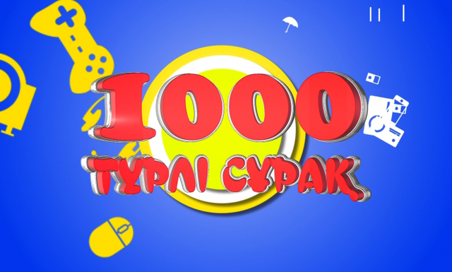 «1000 түрлі сұрақ». Тікелей эфир