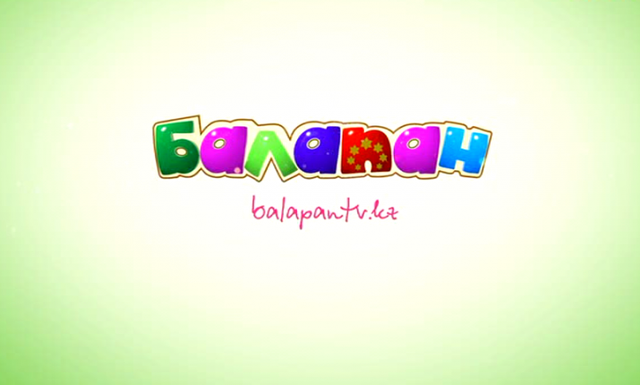 Тұсаукесер! «Көжектер». Танымдық мультхикая. 8- бөлім. (2016 ж.)