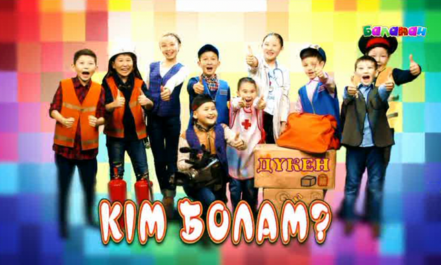 «Кім болам?». Зертхана қызметкері туралы