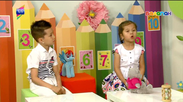 «5/5». Сандар сырын ашайық! (2017 ж.)