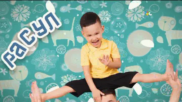 «Күлдір-бүлдір». Күлші, қане, балақай! (2017 ж.) 07/08/2017