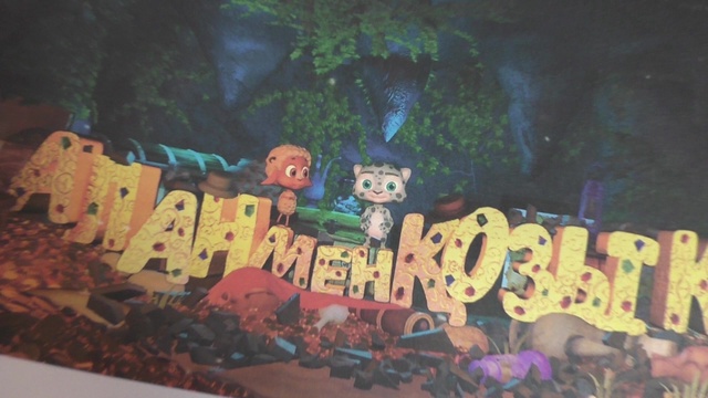 «Алан мен Қозықа» мультхикаясы қалай жасалады? (ВИДЕО)