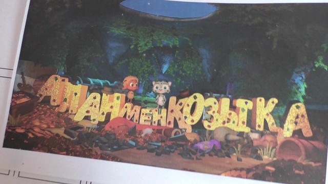 «Алан мен Қозықа» жобасы қалай жасалады? (ВИДЕО)