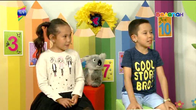 «5/5». Сандар сырын ашайық! (2017 ж.) 29/08/2017