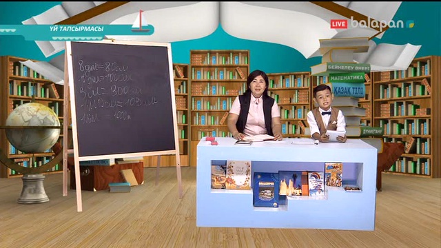 «Үй тапсырмасы». Тікелей эфир 06-09-2017