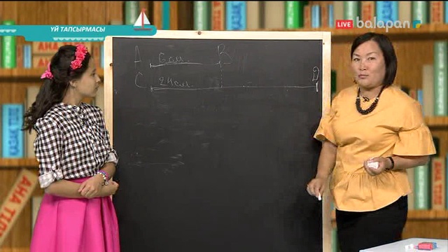 «Үй тапсырмасы». Тікелей эфир 07-09-2017