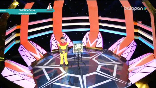 «Сынақ алаңы». Ойла да, ойна! (2017 ж.) 07/09/2017
