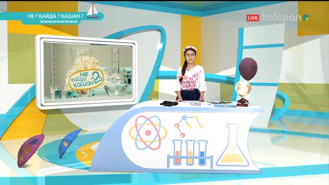 «Не? Қайда? Қашан?». Тікелей эфир 10-09-2017