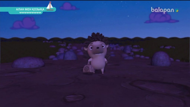 «Алан мен Қозықа». Анимациялық мультхикая 18/09/2017