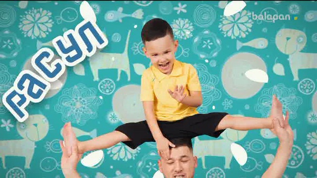 «Күлдір-бүлдір». Күлші, қане, балақай! (2017 ж.) 18/09/2017