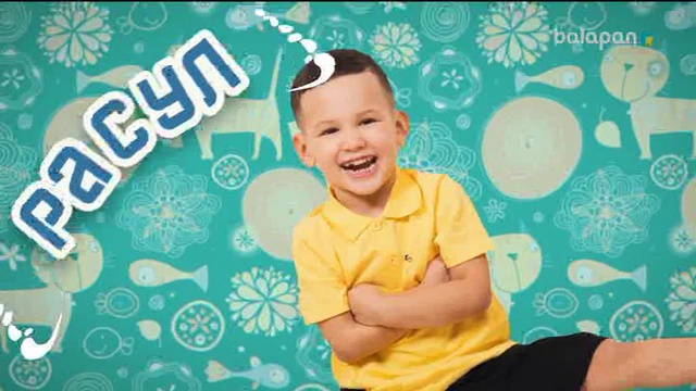 «Күлдір-бүлдір». Күлші, қане, балақай! (2017 ж.) 22/09/2017