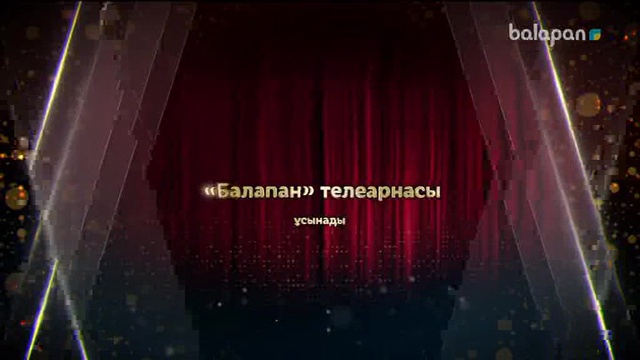 «Балапан жұлдыз» шоу-концерті 24-09-2017