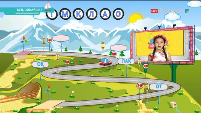 «Кел, ойнайық!». Тікелей эфир 29/09/2017