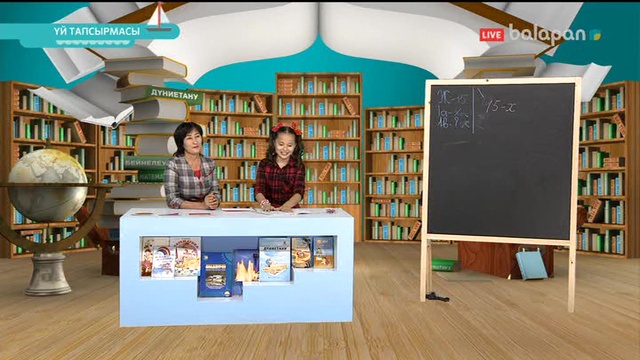 «Үй тапсырмасы». Тікелей эфир 29-09-2017