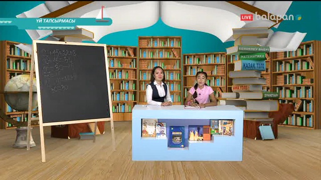 «Үй тапсырмасы». Тікелей эфир 08-09-2017