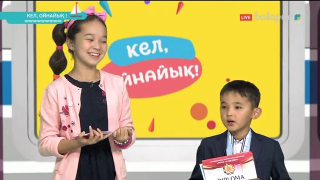 «Кел, ойнайық!». Тікелей эфир 15/09/2017