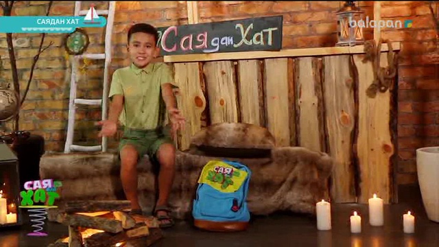 «Саядан хат». Реалити-шоу 29-09-2017