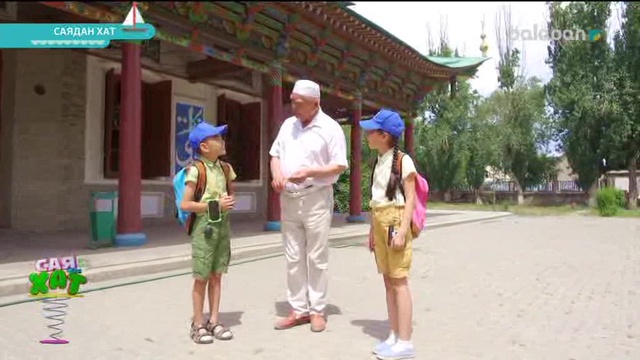 «Саядан хат». Реалити-шоу 15-09-2017
