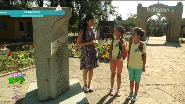 «Саядан хат». Реалити-шоу 06-09-2017