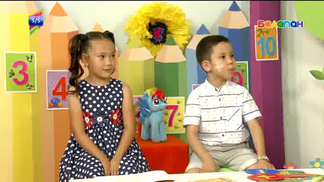 «5/5». Сандар сырын ашайық! (2017 ж.) 17/08/2017