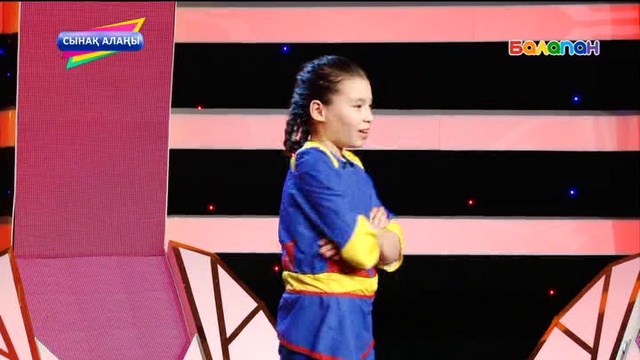 «Сынақ алаңы». Ойла да, ойна! (2017 ж.) 02/09/2017