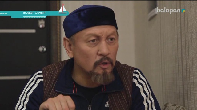 «Күлдір-бүлдір». Күлші, қане, балақай! (2017 ж.) 08/09/2017