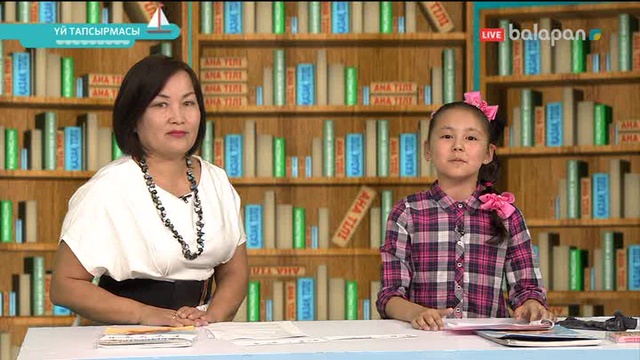 «Үй тапсырмасы». Тікелей эфир 05-10-2017