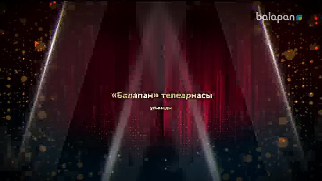 «Балапан жұлдыз» шоу-концерті 08-10-2017