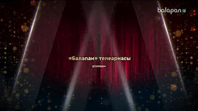 «Балапан жұлдыз» шоу-концерті 29-10-2017